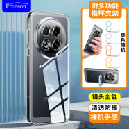 Freeson 適用魅族Note 16 Pro手機(jī)殼保護(hù)套 簡(jiǎn)約輕薄全包防摔清透TPU軟殼（附指環(huán)支架）透明