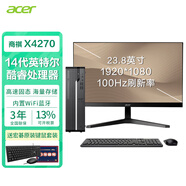 宏碁商祺X4270 14代i5-14400臺(tái)式機(jī)整機(jī)商務(wù)辦公財(cái)務(wù)家用設(shè)計(jì)繪圖高性能臺(tái)式電腦套機(jī) 主機(jī)+23.8英寸顯示器 i3-12100/16G/1TB SSD