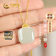 中國黃金（CHINA GOLD）18k黃金鑲和田玉項鏈女小方糖無(wú)事牌吊墜七夕情人節禮物送女朋友 足金花絲小方糖吊墜【贈銀鏈】【紀念品】