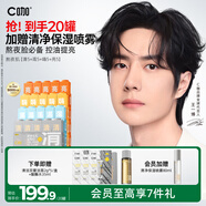 C咖【王一博同款】清潔控油祛痘補(bǔ)水面膜去黑頭角質(zhì)提亮膚色保濕送禮 【熬夜肌20罐】清5+渴5+嗨5+亮5