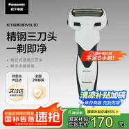 松下（Panasonic）經(jīng)典3系剃須刀電動往復(fù)式男士刮胡刀進(jìn)口三刀頭 生日禮物 送男友送老公WSL3D