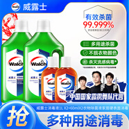 威露士多用途消毒液1L*2+消毒水170ml*2便攜家居衣物消毒殺菌