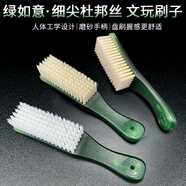 夢庭納米文玩刷清理刷核桃橄欖核手串耐磨鞋刷上色包漿打底【綠如意】