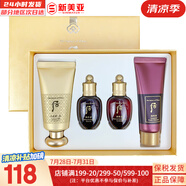 后（The history of whoo）后面霜水沄水妍拱辰享津率享天率丹天氣丹秘貼面霜女護膚品保濕 后黃金玉榮BB霜4件套 98ml