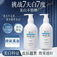 白白日記煙酰胺美白全身體乳滋潤補水滋潤肌膚夏天清爽持久留香體變白神器 美白身體乳*3【95%買(mǎi)家選擇】