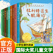 【9冊】國際大獎兒童文學(xué)獲獎小說(shuō) 居里夫人的故事?lián)v蛋鬼日記海蒂小熊維尼歷險記小學(xué)生課外必讀叢書(shū)