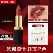 歐萊雅口紅615閃電小泡芙啞光素顏顯白正紅色666送女友老婆生日新年禮物 黑管317    3.7g