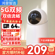 華為智選小豚當(dāng)家室內(nèi)AI攝像頭5G雙頻無線網(wǎng)絡(luò)家用2K超高清全景云臺旋轉(zhuǎn)手機(jī)遠(yuǎn)程監(jiān)控器360度無死角帶夜視 升級【5G續(xù)航版】百年云存儲+64G卡+延長線