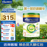 FRISO美素佳兒香港版美素佳兒有機(jī)系列嬰幼兒配方奶粉 美素有機(jī)3段