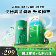 百草園清清片60粒+AKK益生菌30條 腸胃高階便秘調(diào)理組合裝