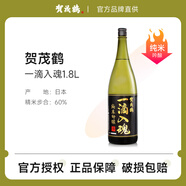 賀茂鶴品牌系列商品一滴入魂純米吟釀清酒日本原裝進(jìn)口洋酒發(fā)酵辛口酒 一滴入魂純米吟釀1.8l