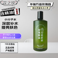 花之玫【廠家直發(fā)】玫瑰精油花苞原液護(hù)膚神器純露美妝爽膚水贈(zèng)噴霧壺 紅玫瑰花苞原液500ml贈(zèng)噴霧壺