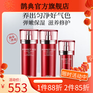 韓雅【官方】韓ANYA雅臻紅凝時(shí)官方六件套裝眼霜水乳BB霜面霜精華液隔 三件套水+乳液+精華液40ml