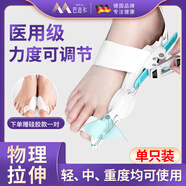 巴邁爾腳趾矯正器拇指外翻拇外翻矯正器成人大拇指糾正大腳趾頭腳骨F411 第八代技術拉伸調節(jié)款（35-44碼）單只裝 均碼