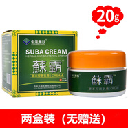 中美華科蘚霸原癬霸菌立凈軟膏乳膏草本抑菌凝膠鮮霸蘇霸乳膏20g 2盒裝