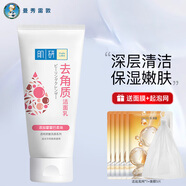 曼秀雷敦（Mentholatum）肌研潔面乳 清潔控油祛痘去角質(zhì)洗面奶男士女士官網(wǎng)旗艦款 【去角質(zhì)洗】1支100g