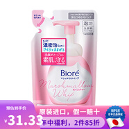 碧柔（Biore） 日本原裝花王慕斯泡沫潔面乳滋潤(rùn)保濕溫和祛痘深層潔凈控油洗面 深層清潔袋裝潔面130ml【保濕】