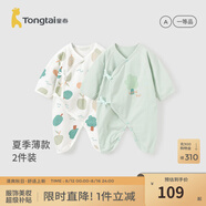 童泰新生兒嬰兒衣服寶寶家居連體衣純棉哈衣2件裝0-6月夏裝薄款 綠色 52cm