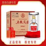 五糧液集團 濃香型系列白酒 禮盒裝收藏送禮【喜宴】 52度 500mL 6瓶 2020年五糧頭曲精品