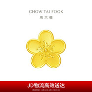 周大福 小桃花吊墜黃金轉(zhuǎn)運(yùn)珠女(工費(fèi)120)約2.05g F217845七夕