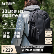 探路者（TOREAD）云野登山背包戶外徒步旅行通勤雙肩包30L輕便防潑水書包 黑色