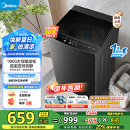 美的（Midea）全自動波輪洗衣機10公斤家用大容量直驅(qū)變頻電機除螨10KG升級款出租房必備國家補貼20% 一級能效 MB100V36DT