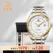 天王（TIAN WANG）男手表鋼帶自動(dòng)機(jī)表械經(jīng)典防水商務(wù)腕表品牌國表生日禮物5825 送父親推薦【皮帶禮盒套裝】金色