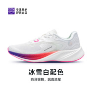 必邁（bmai）新品男女體測透氣穩定跑鞋馬拉松田徑考試 冰雪白【男】 42.5