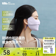 蕉下（beneunder）涼感防曬口罩女全臉防曬面罩護(hù)臉基尼騎行口罩高顏值淺藤紫