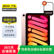 Apple 蘋果平板電腦 iPad mini6 2021新款 8.3英寸 二手平板電腦 粉色 256G WiFi+5G