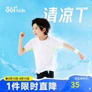 361°童裝 兒童短袖25夏男女童速干透氣涼爽拼接運動(dòng)短T 白150
