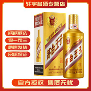 茅臺（MOUTAI）金王子 醬香型白酒 52度 500mL 6瓶 茅臺金王子