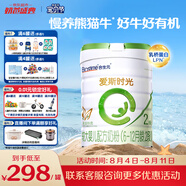 合生元（BIOSTIME）愛(ài)斯時(shí)光 較大嬰兒配方有機奶粉2段(6-12個(gè)月)700克 新國標