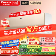 大金空調(diào)(DAIKIN)官方旗艦新二級(jí)能效 E-MAX 7系列變頻冷暖 自清潔掛機(jī)空調(diào) 以舊換新 國家補(bǔ)貼 大1匹 二級(jí)能效 ATXS226WC-N金