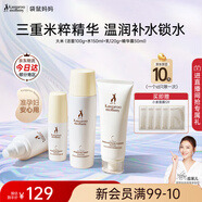 袋鼠媽媽水乳準孕婦護膚品大米補水保濕洗面奶潔水乳面霜精華套裝生日禮物 【精華款】4件套