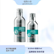 紐西之謎溫泉B5修復(fù)舒緩套盒補(bǔ)水保濕水乳套裝面霜精華護(hù)膚品敏感肌SOS救 水+面霜送面膜六片