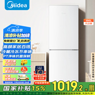 美的（Midea）195兩門(mén)二門(mén)雙開(kāi)門(mén)低噪租房小型家用電冰箱風(fēng)冷無(wú)霜小冰箱MR-195WE不串味以舊換新【國家補貼】