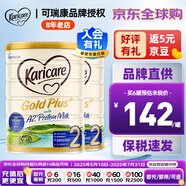可瑞康（karicare） 新西蘭可瑞康牛奶 金裝A2蛋白嬰幼兒配方奶粉900克 JD保稅倉配送 2段 （新版包裝）* 2罐