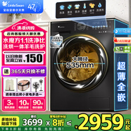 小天鵝（LittleSwan）滾筒洗衣機全自動(dòng)10KG超薄全嵌小烏梅2.0/小鋼炮3.0 超微凈泡水魔方 洗烘一體 智能投放 小鋼炮 【M18T帶烘干】1.1洗凈比+1400轉速+綠標 【8折補貼】