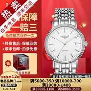 【二手99新】浪琴(Longines)男表瑰麗系列經(jīng)典自動機械男士腕表 瑞士名表 二手浪琴手表 38.5mm白盤條釘鋼 L4.921.4.12.6