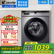 海爾【國家補貼20%】10公斤全自動滾筒洗衣機變頻洗脫一體一級節(jié)能家用高溫消毒洗高洗凈比洗衣機