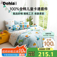 多喜愛(ài)全棉四件套卡通床上用品套件 雙人全棉被套床單1.5米床203*229cm