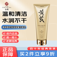 春娟黃芪保濕修復(fù)潔面乳120g滋養(yǎng)保濕修護(hù)不緊繃洗面奶 （1支裝* 120g ）