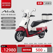 新大洲本田2025款NS125LA踏板燃油摩托車外賣摩托車省油【門店提車】 ABS高配版-經典紅白