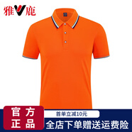 雅鹿夏季新款休閑男女短袖t恤翻領(lǐng)商務(wù)polo衫pz1 ZMN-常規(guī)2318-橙色 S 85-100斤 卡碼拍大一碼