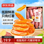 京東京造鮮蒸紅薯干500g無(wú)添加地瓜干倒蒸無(wú)糖低脂即食零食
