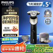 飛利浦（PHILIPS）電動剃須刀新一代旋護5X 凈護雙升級AI智能痘敏肌刮胡刀 配紫光殺菌盒 生日禮物送男友送老公