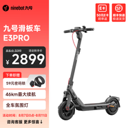 九號（Ninebot）電動滑板車E3   電動車小型男女成人可折疊9號電動車減震可爬坡長續(xù)航兩輪車 電動滑板車E3pro
