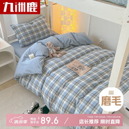 九洲鹿床單三件套床上用品學(xué)生宿舍單人床被罩被套150*200cm