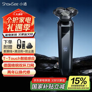 小適智能感應(yīng)電動男士剃須刀快充旋轉(zhuǎn)式便攜款電動刮胡刀七夕情人節(jié)生日禮物送男友父親F309-GY